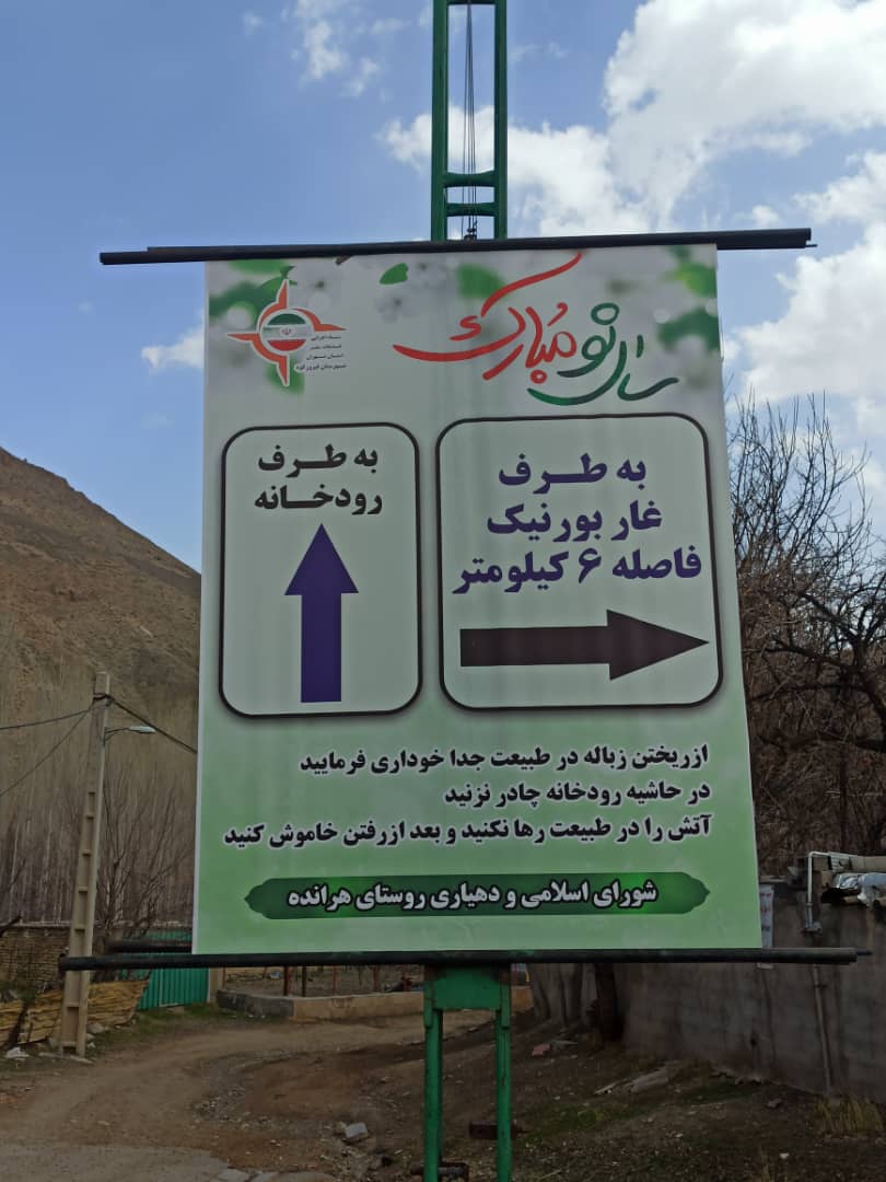 طرح اطلاع‌رسانی جاده‌ای برای روستاهای گردشگری فیروزکوه اجرا شد